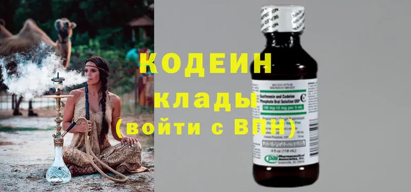 Кодеиновый сироп Lean Purple Drank  Новошахтинск 